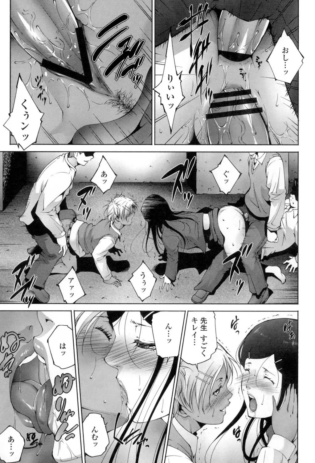 [Touma Itsuki] Okasaretai Hito Fhentai - Page 162