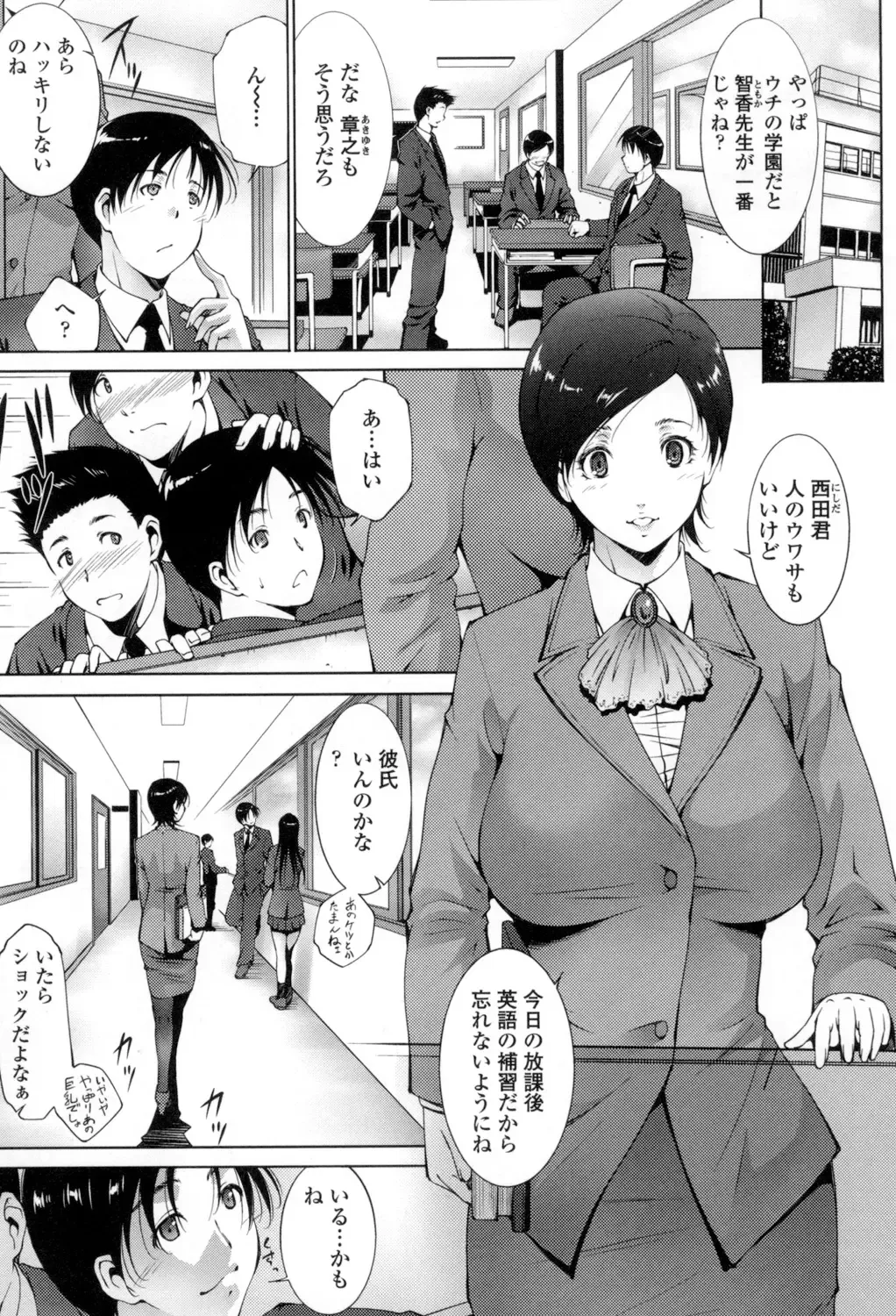 [Touma Itsuki] Okasaretai Hito Fhentai - Page 168