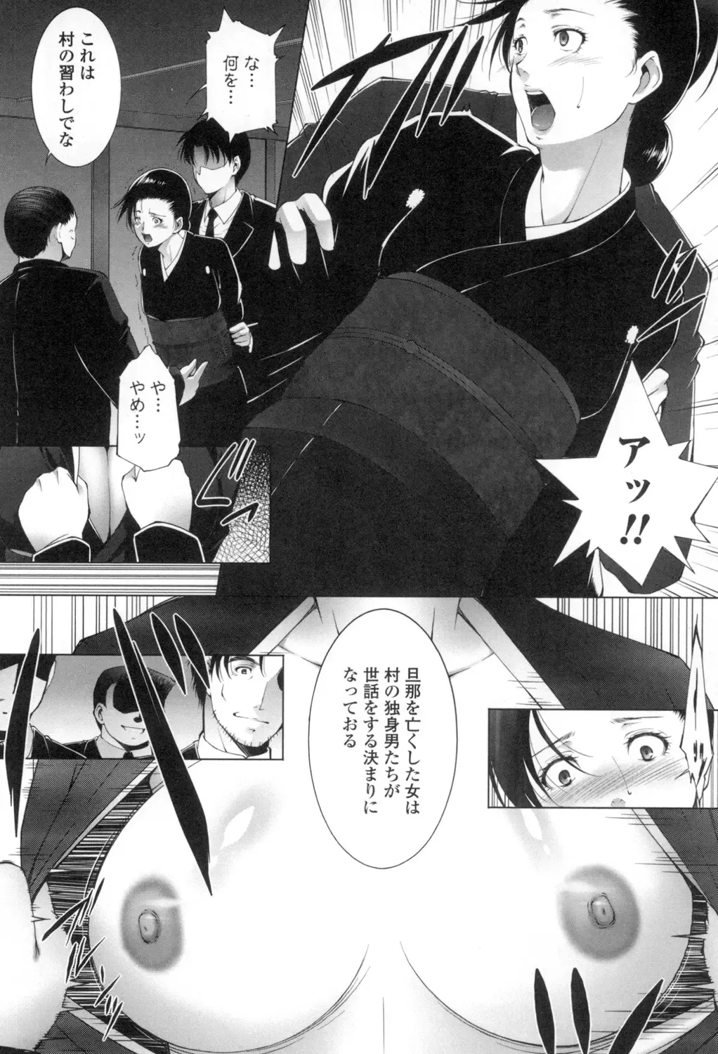 [Touma Itsuki] Okasaretai Hito Fhentai - Page 75