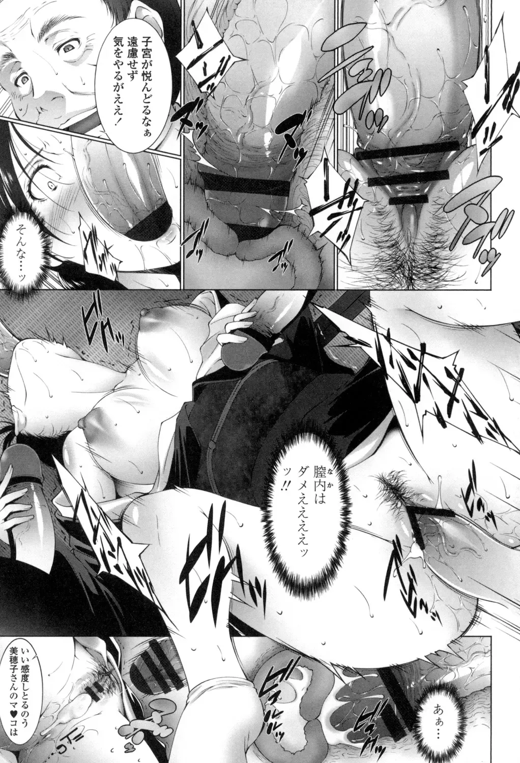 [Touma Itsuki] Okasaretai Hito Fhentai - Page 80