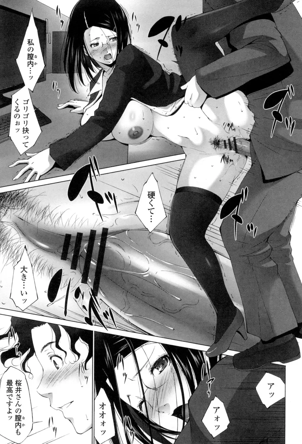 [Touma Itsuki] Okasaretai Hito Fhentai - Page 98