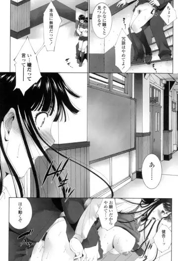 [Touma Itsuki] Okasaretai Hito Fhentai - Page 123