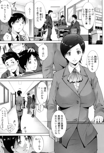 [Touma Itsuki] Okasaretai Hito Fhentai - Page 168
