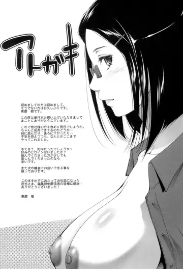 [Touma Itsuki] Okasaretai Hito Fhentai - Page 184