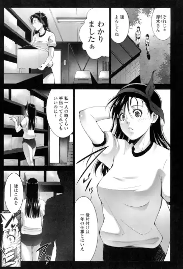 [Touma Itsuki] Okasaretai Hito Fhentai - Page 20