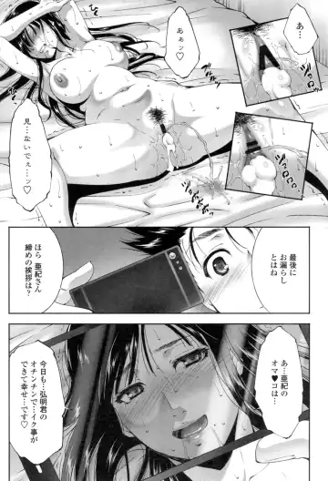 [Touma Itsuki] Okasaretai Hito Fhentai - Page 70
