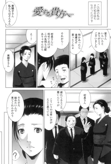 [Touma Itsuki] Okasaretai Hito Fhentai - Page 73