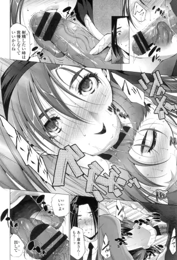 [Touma Itsuki] Okasaretai Hito Fhentai - Page 9