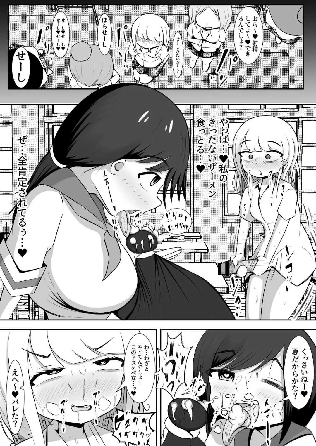 Futanari de Ijimerareta Tokai Shoujo to Zen Koutei Inaka Otome no Futarikiri Bunkou Seikatsu Fhentai - Page 13