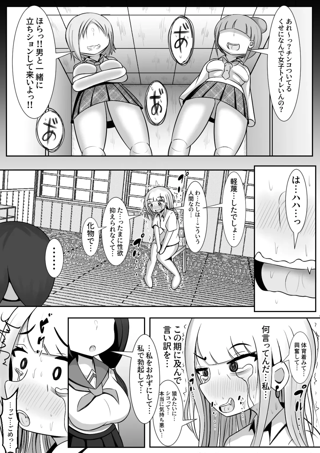 Futanari de Ijimerareta Tokai Shoujo to Zen Koutei Inaka Otome no Futarikiri Bunkou Seikatsu Fhentai - Page 3