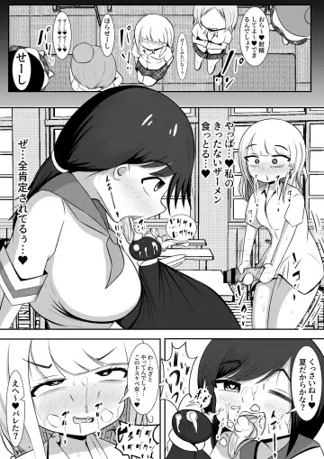 Futanari de Ijimerareta Tokai Shoujo to Zen Koutei Inaka Otome no Futarikiri Bunkou Seikatsu Fhentai - Page 13