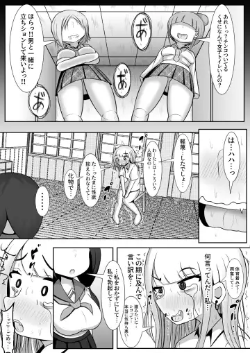 Futanari de Ijimerareta Tokai Shoujo to Zen Koutei Inaka Otome no Futarikiri Bunkou Seikatsu Fhentai - Page 3
