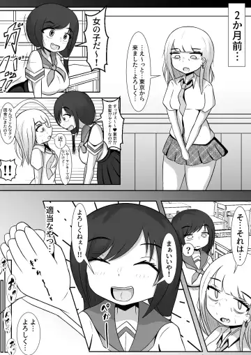 Futanari de Ijimerareta Tokai Shoujo to Zen Koutei Inaka Otome no Futarikiri Bunkou Seikatsu Fhentai - Page 5