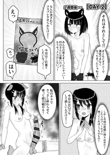 Nande InCha no Watashi ga Futanari Majime-chan no Seishori Gakari Nanka Shinaito Ikenai Wake? Fhentai - Page 15