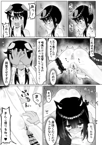 Nande InCha no Watashi ga Futanari Majime-chan no Seishori Gakari Nanka Shinaito Ikenai Wake? Fhentai - Page 22