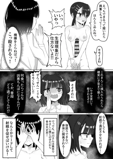Nande InCha no Watashi ga Futanari Majime-chan no Seishori Gakari Nanka Shinaito Ikenai Wake? Fhentai - Page 4