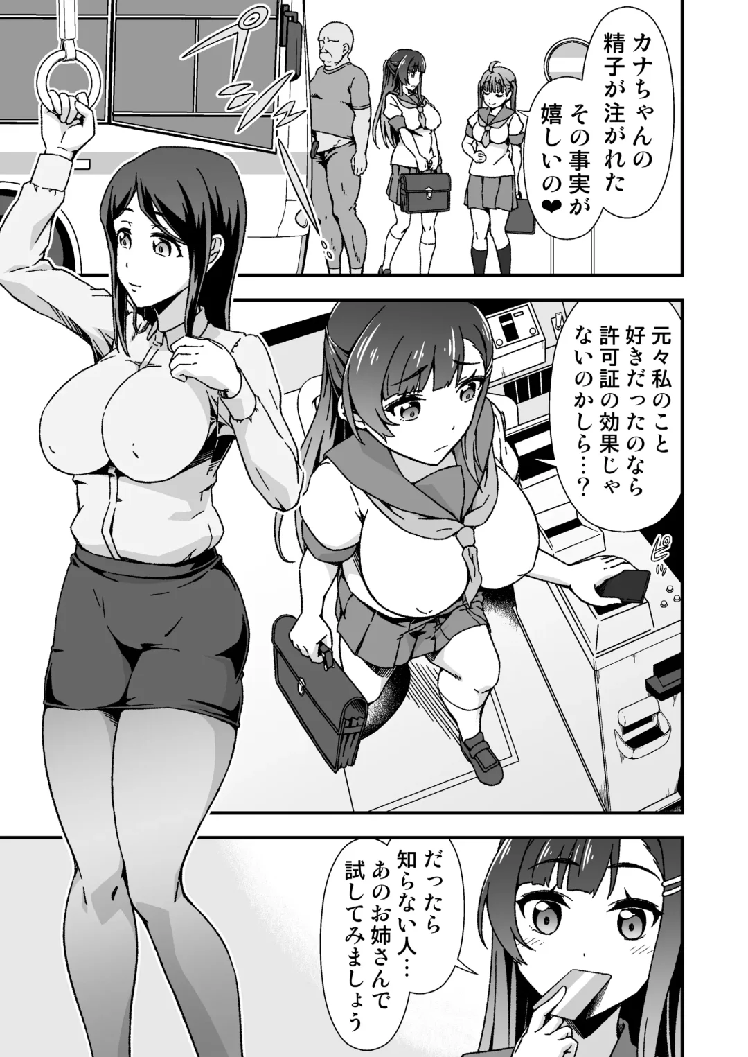 [Tanohito] Futanari-chan Haramasex Kyokashou o Hirou Fhentai - Page 9