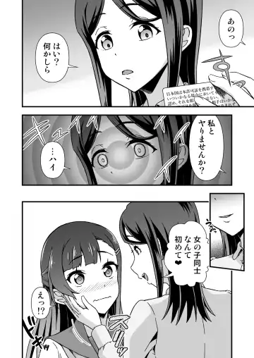 [Tanohito] Futanari-chan Haramasex Kyokashou o Hirou Fhentai - Page 10