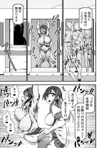[Tanohito] Futanari-chan Haramasex Kyokashou o Hirou Fhentai - Page 15