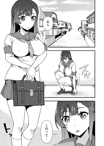 [Tanohito] Futanari-chan Haramasex Kyokashou o Hirou Fhentai - Page 3