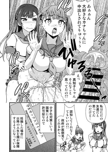 [Tanohito] Futanari-chan Haramasex Kyokashou o Hirou Fhentai - Page 8