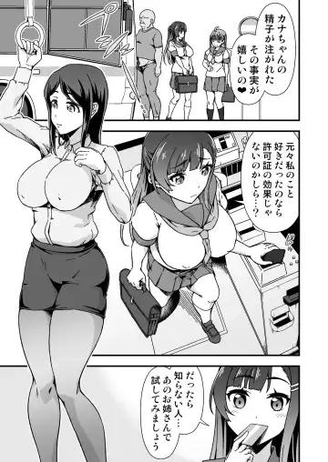 [Tanohito] Futanari-chan Haramasex Kyokashou o Hirou Fhentai - Page 9