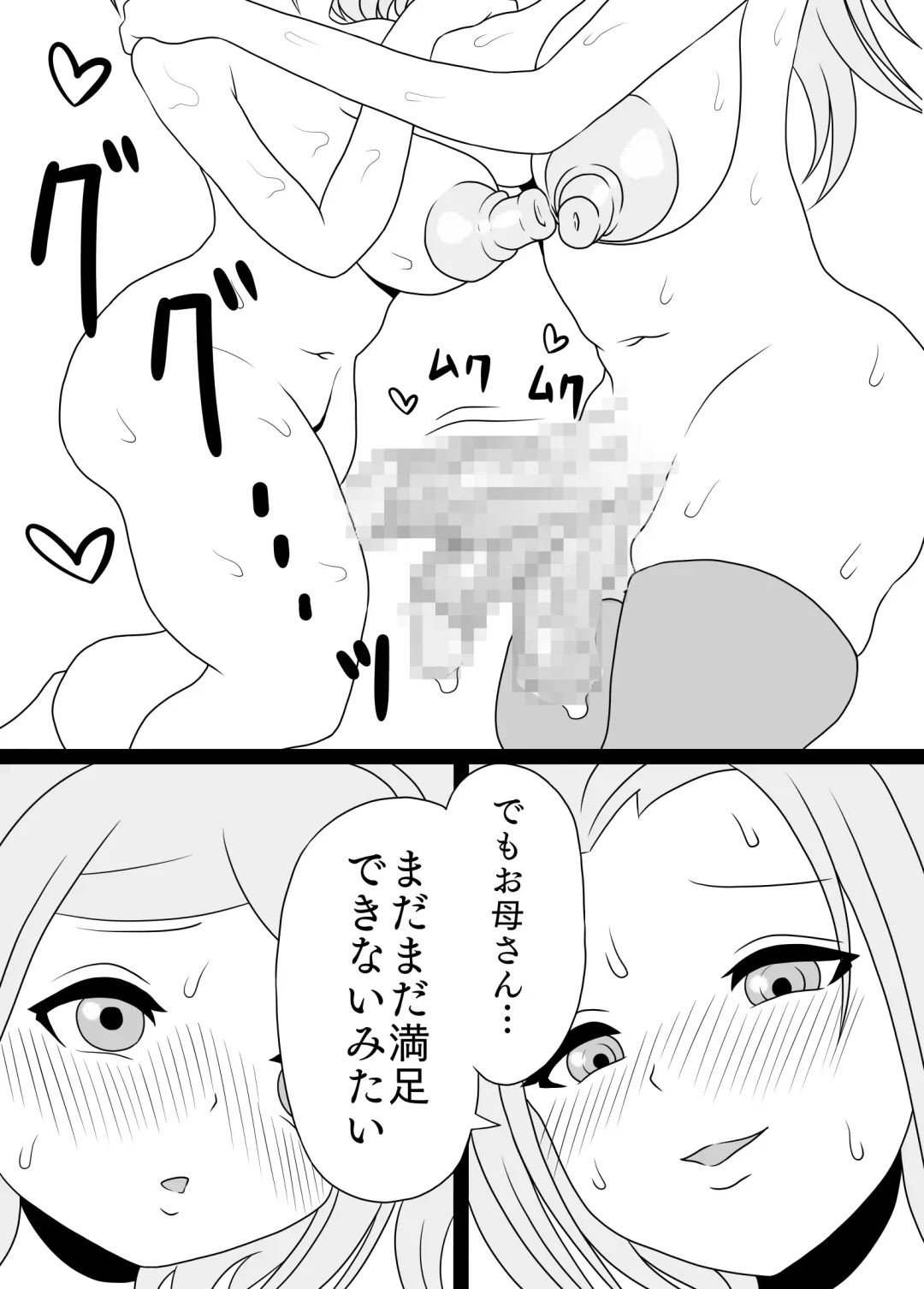 Futanari Mama ni Okasareru Fhentai - Page 20