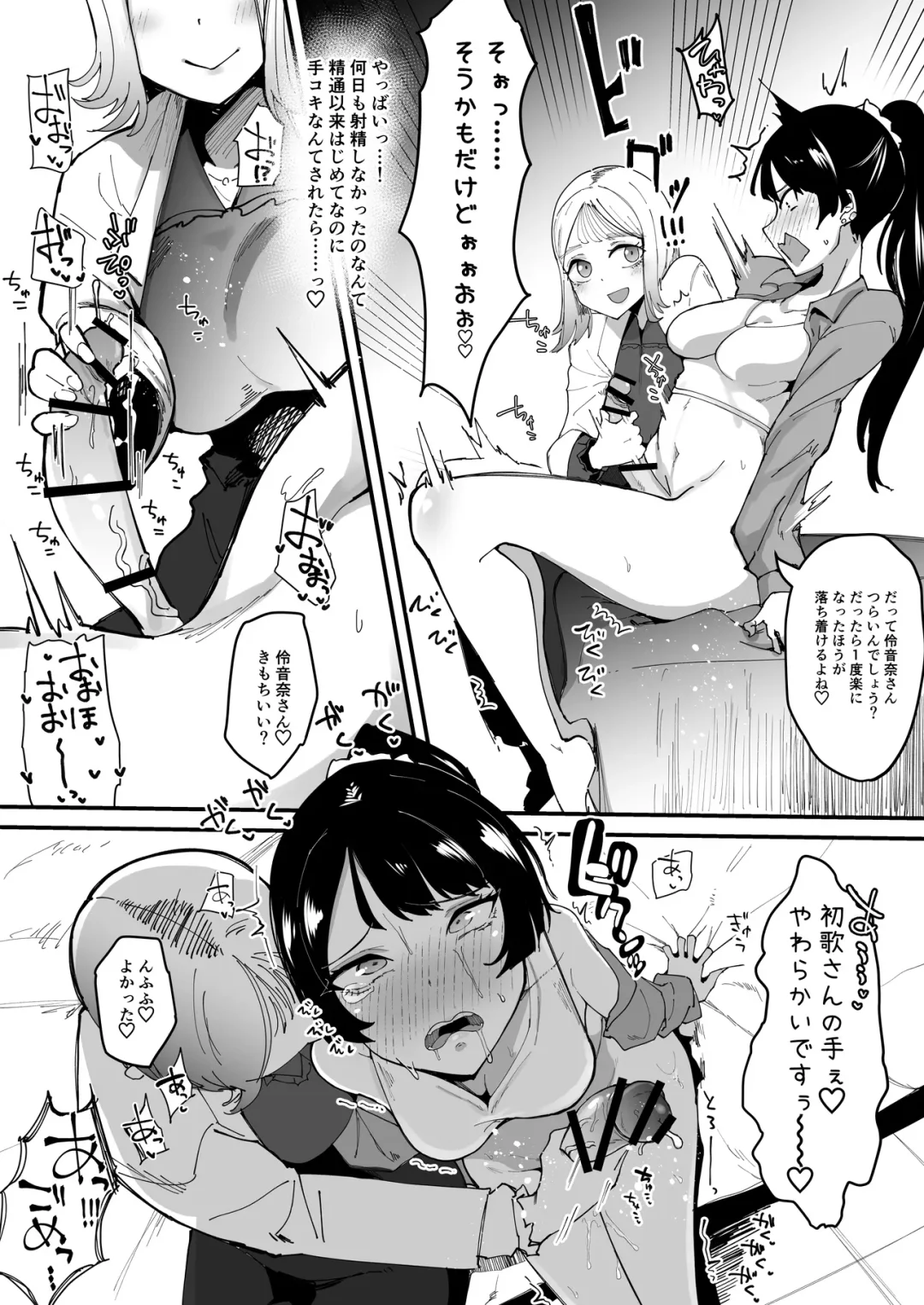 [Tsutsumori] Futanari Sei Hime Shasei o Wasureta Futanari Heroine wa Buzama ni Hekoheko o Nedari de Kakko Warui Omorashi "Sasete Morau" Fhentai - Page 11