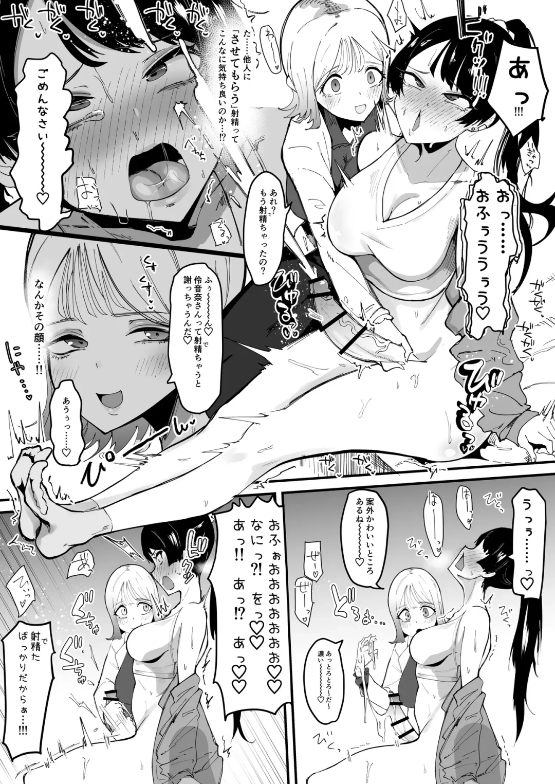 [Tsutsumori] Futanari Sei Hime Shasei o Wasureta Futanari Heroine wa Buzama ni Hekoheko o Nedari de Kakko Warui Omorashi "Sasete Morau" Fhentai - Page 12