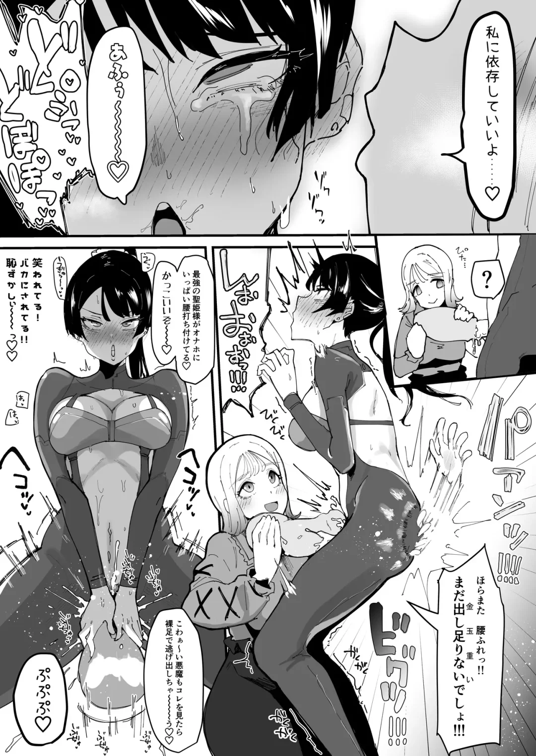 [Tsutsumori] Futanari Sei Hime Shasei o Wasureta Futanari Heroine wa Buzama ni Hekoheko o Nedari de Kakko Warui Omorashi "Sasete Morau" Fhentai - Page 22