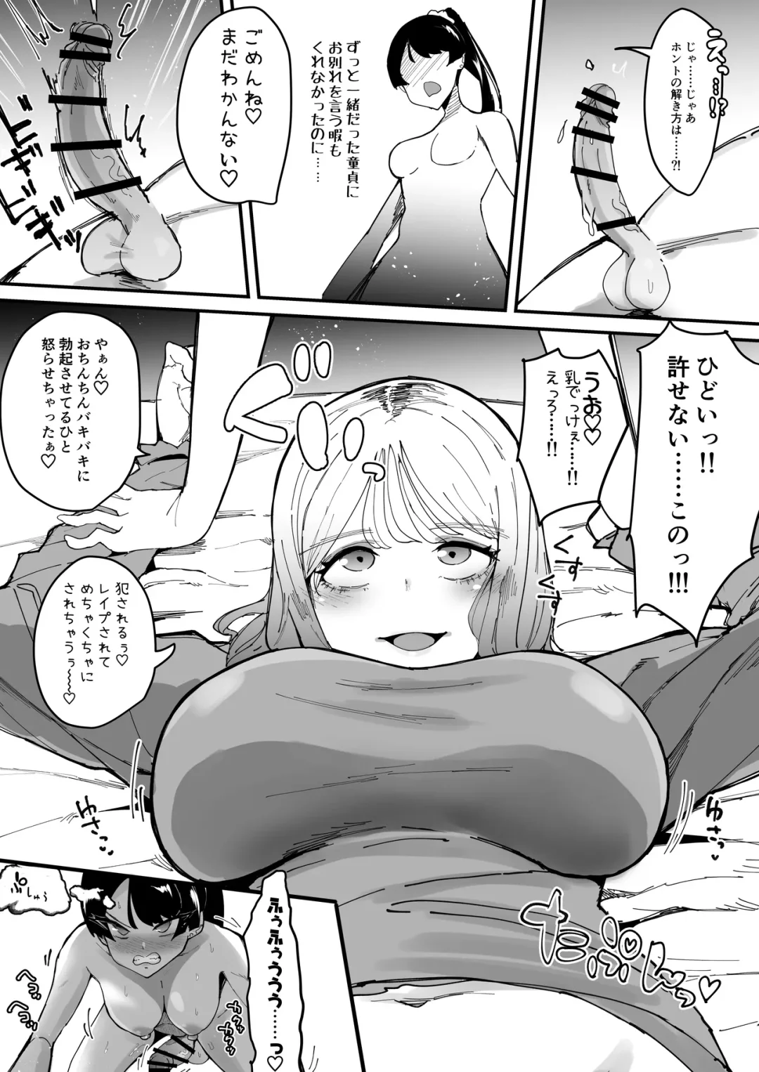 [Tsutsumori] Futanari Sei Hime Shasei o Wasureta Futanari Heroine wa Buzama ni Hekoheko o Nedari de Kakko Warui Omorashi "Sasete Morau" Fhentai - Page 32
