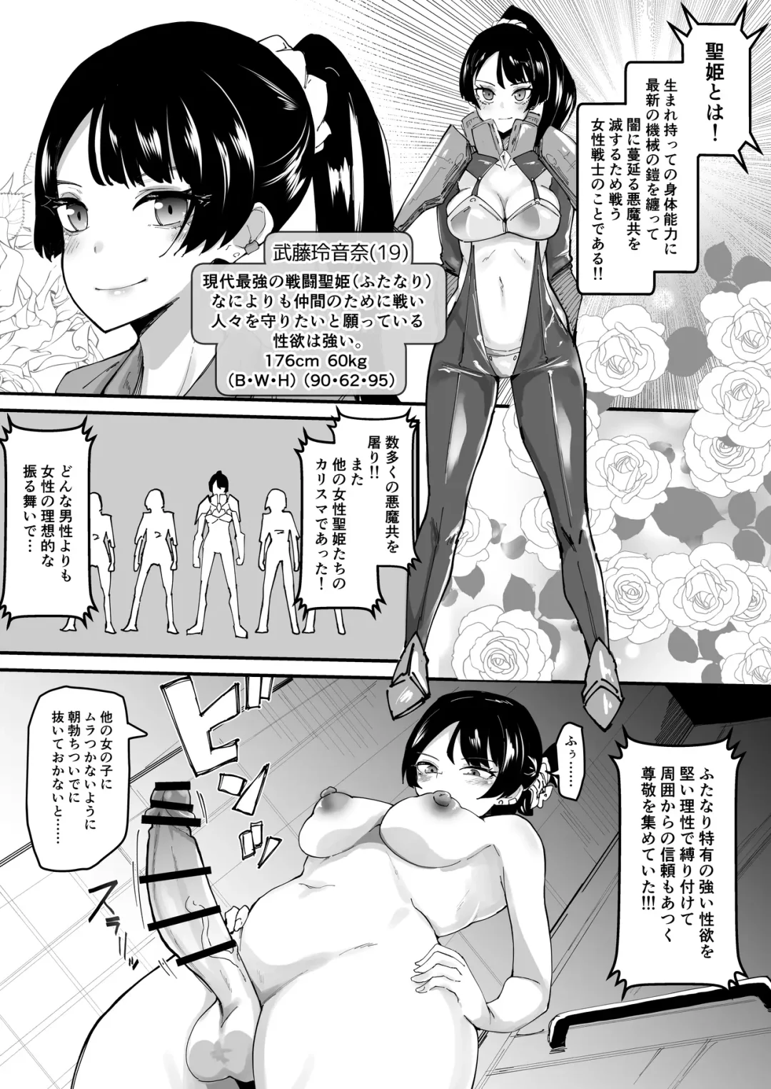 [Tsutsumori] Futanari Sei Hime Shasei o Wasureta Futanari Heroine wa Buzama ni Hekoheko o Nedari de Kakko Warui Omorashi "Sasete Morau" Fhentai - Page 5