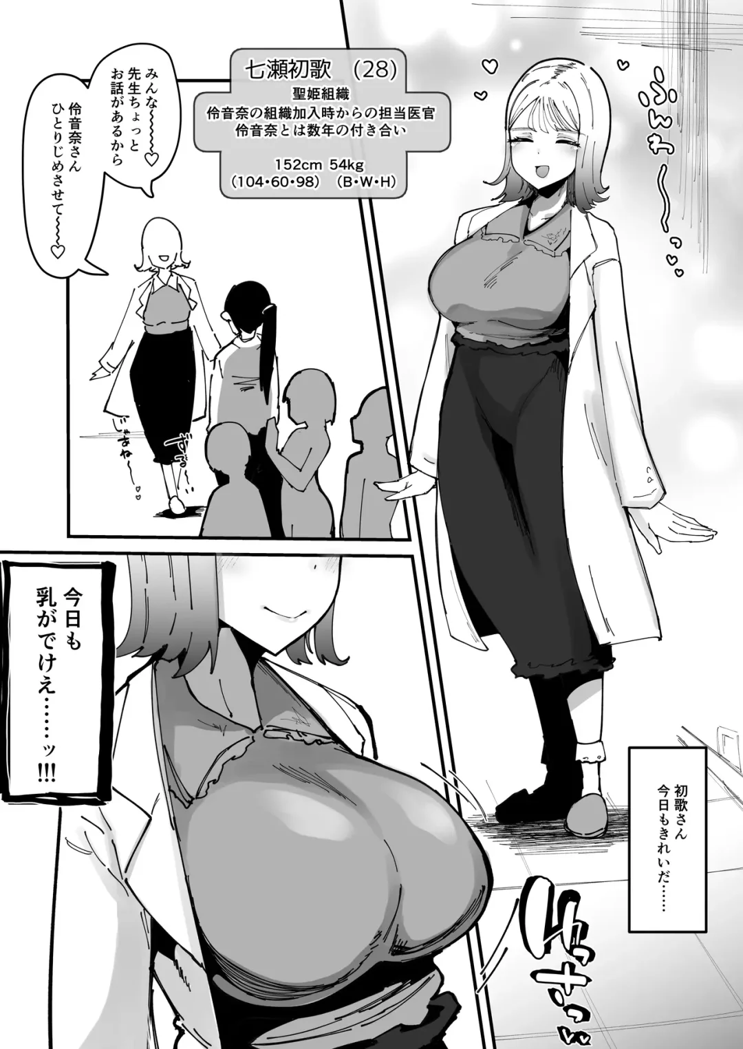[Tsutsumori] Futanari Sei Hime Shasei o Wasureta Futanari Heroine wa Buzama ni Hekoheko o Nedari de Kakko Warui Omorashi "Sasete Morau" Fhentai - Page 7