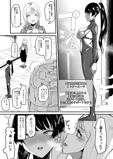 [Tsutsumori] Futanari Sei Hime Shasei o Wasureta Futanari Heroine wa Buzama ni Hekoheko o Nedari de Kakko Warui Omorashi "Sasete Morau" Fhentai - Page 15