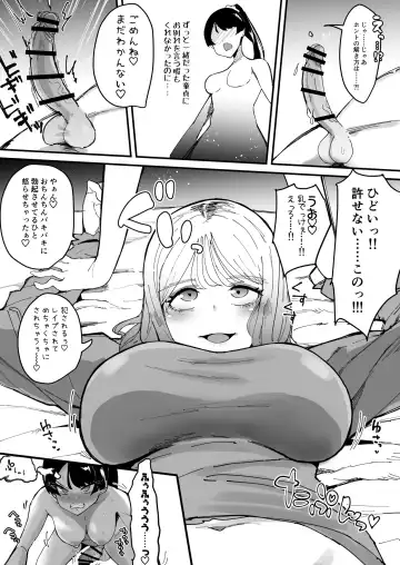 [Tsutsumori] Futanari Sei Hime Shasei o Wasureta Futanari Heroine wa Buzama ni Hekoheko o Nedari de Kakko Warui Omorashi "Sasete Morau" Fhentai - Page 32