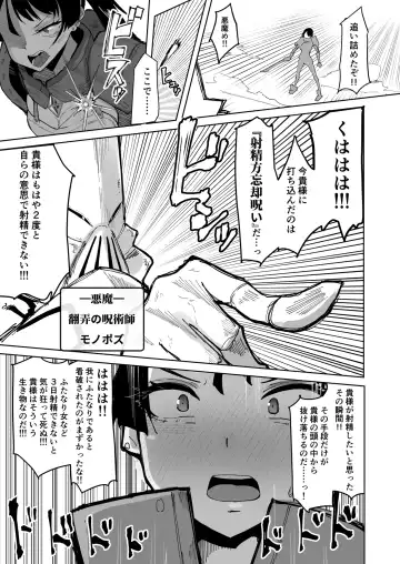 [Tsutsumori] Futanari Sei Hime Shasei o Wasureta Futanari Heroine wa Buzama ni Hekoheko o Nedari de Kakko Warui Omorashi "Sasete Morau" Fhentai - Page 4