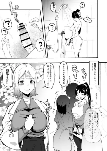 [Tsutsumori] Futanari Sei Hime Shasei o Wasureta Futanari Heroine wa Buzama ni Hekoheko o Nedari de Kakko Warui Omorashi "Sasete Morau" Fhentai - Page 6