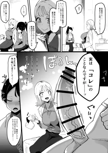 [Tsutsumori] Futanari Sei Hime Shasei o Wasureta Futanari Heroine wa Buzama ni Hekoheko o Nedari de Kakko Warui Omorashi "Sasete Morau" Fhentai - Page 9
