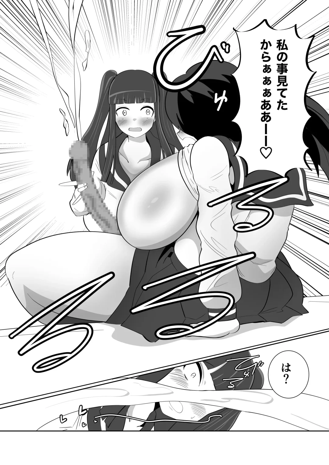 [Creople] Moeko-chan to Futanari Kurashiki-senpai Fhentai - Page 12