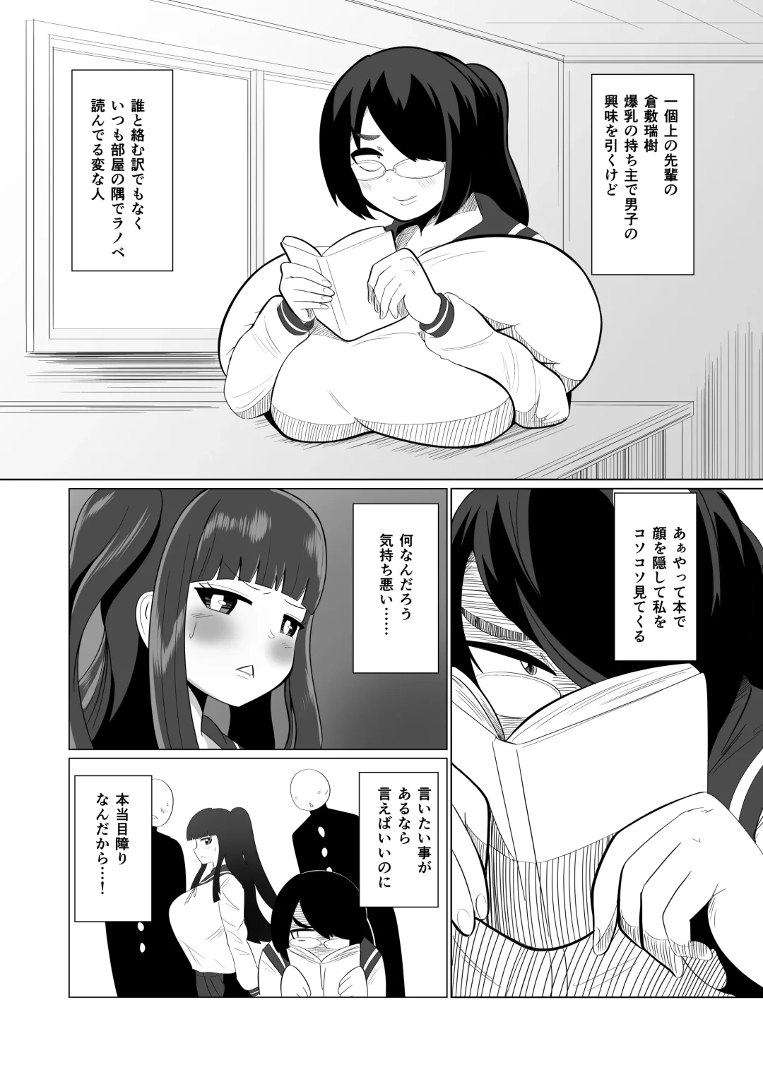 [Creople] Moeko-chan to Futanari Kurashiki-senpai Fhentai - Page 3