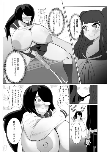 [Creople] Moeko-chan to Futanari Kurashiki-senpai Fhentai - Page 7