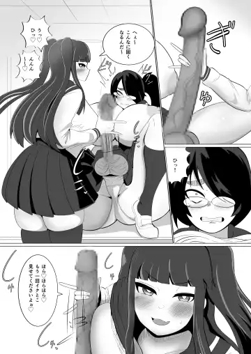 [Creople] Moeko-chan to Futanari Kurashiki-senpai Fhentai - Page 9