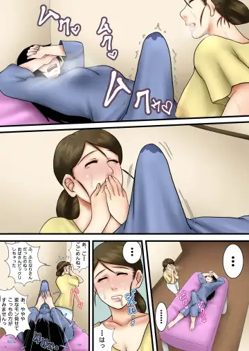 [Seieki Kakeru] Futanarikko ga Massage Oba-san ni Ii Koto Shite Morau Hanashi Fhentai - Page 11