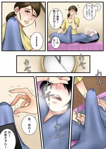[Seieki Kakeru] Futanarikko ga Massage Oba-san ni Ii Koto Shite Morau Hanashi Fhentai - Page 12