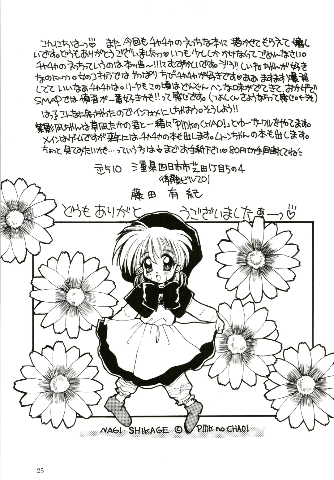 PROMINENT 4 Fhentai - Page 27