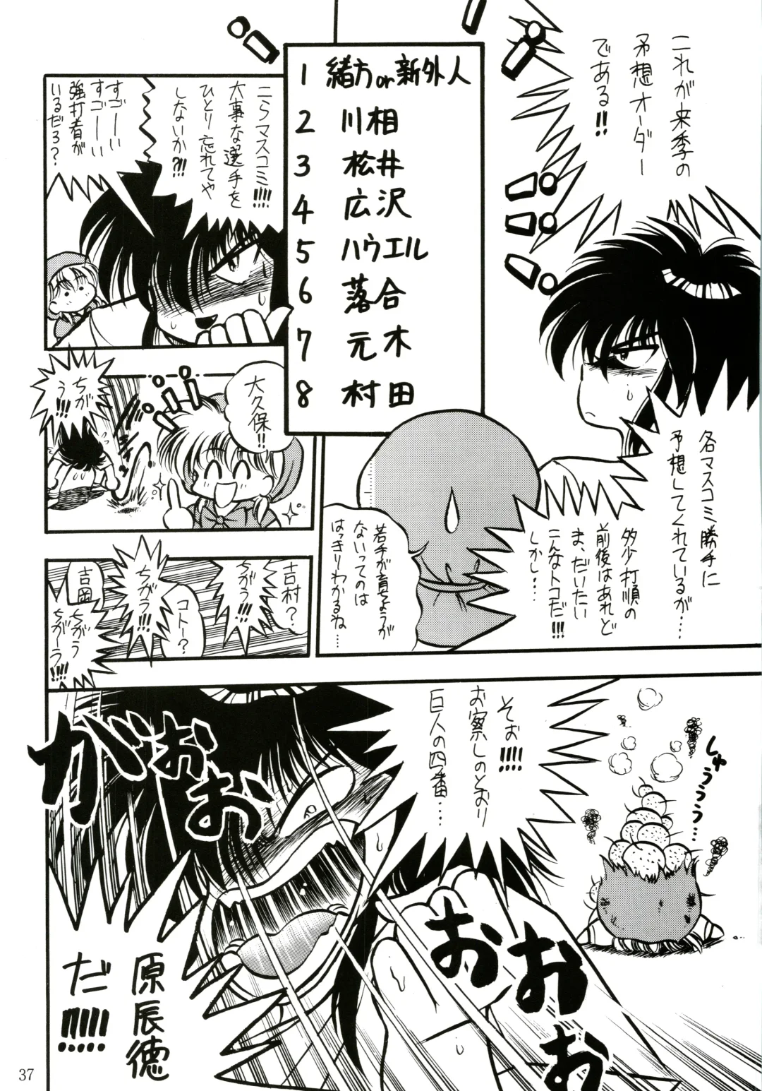 PROMINENT 4 Fhentai - Page 39