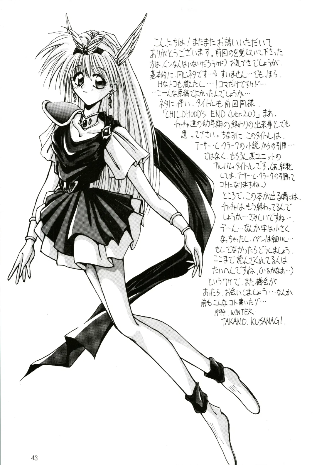 PROMINENT 4 Fhentai - Page 45