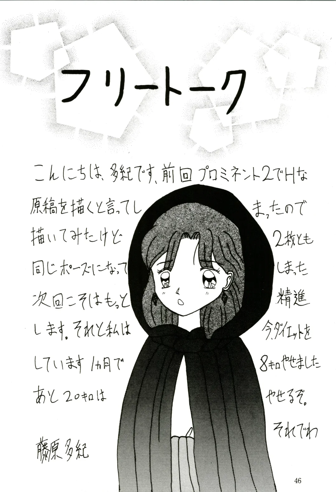 PROMINENT 4 Fhentai - Page 48