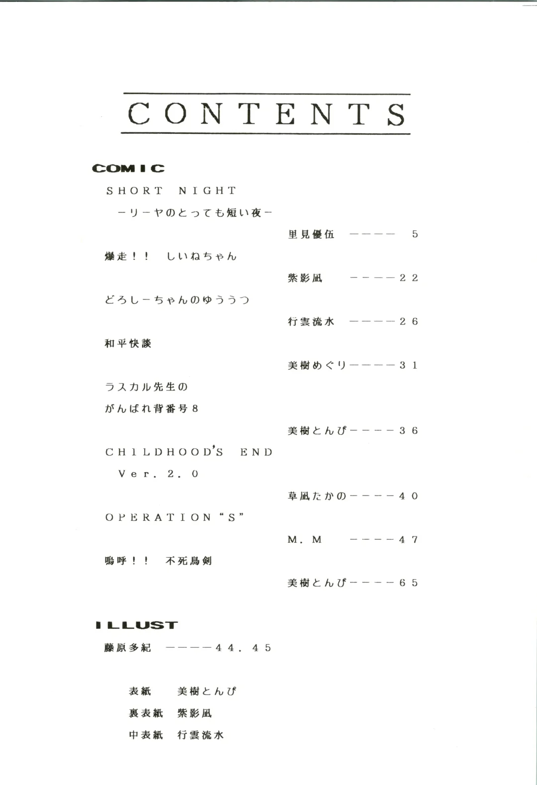 PROMINENT 4 Fhentai - Page 6