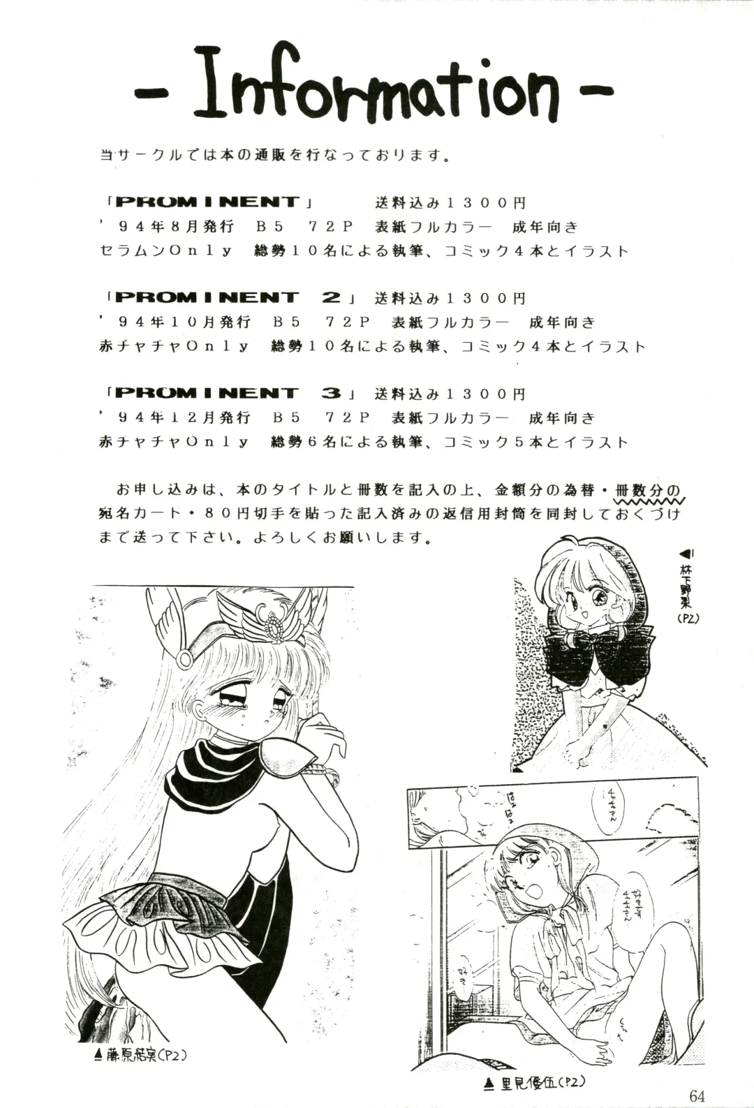 PROMINENT 4 Fhentai - Page 66